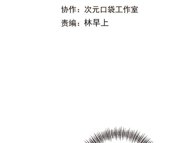 我男票是锦衣卫韩漫全集-第29话 你东西忘带了！无删减无遮挡章节图片 
