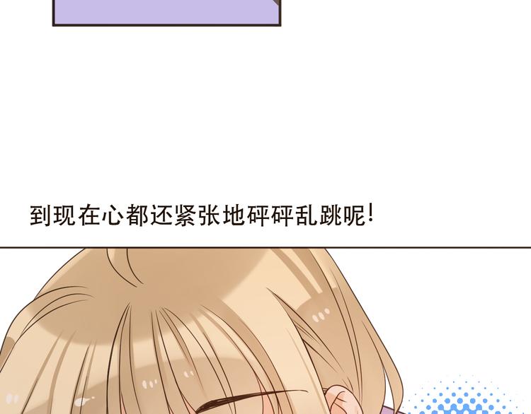 我男票是锦衣卫韩漫全集-第29话 你东西忘带了！无删减无遮挡章节图片 