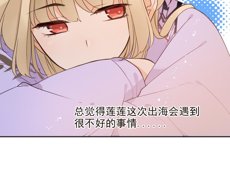 我男票是锦衣卫韩漫全集-第29话 你东西忘带了！无删减无遮挡章节图片 
