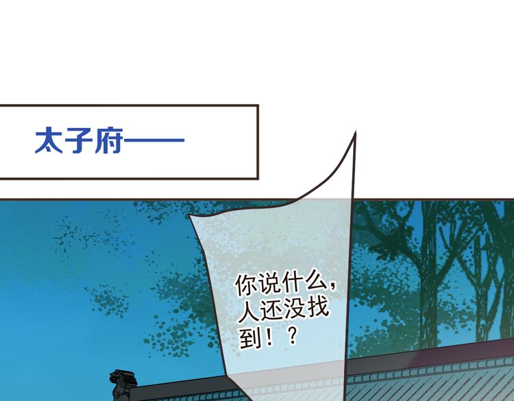 我男票是锦衣卫韩漫全集-第29话 你东西忘带了！无删减无遮挡章节图片 