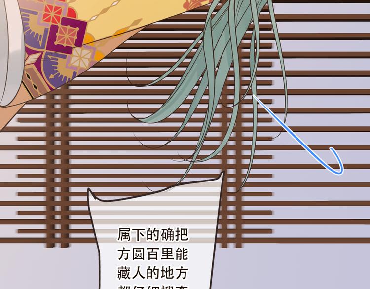 我男票是锦衣卫韩漫全集-第29话 你东西忘带了！无删减无遮挡章节图片 