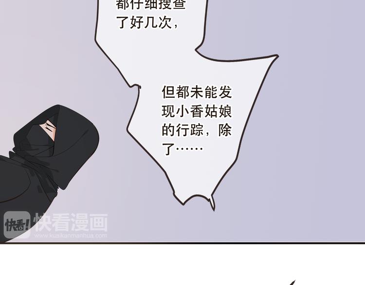 我男票是锦衣卫韩漫全集-第29话 你东西忘带了！无删减无遮挡章节图片 