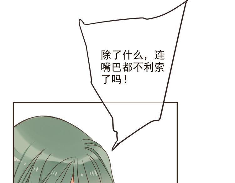 我男票是锦衣卫韩漫全集-第29话 你东西忘带了！无删减无遮挡章节图片 