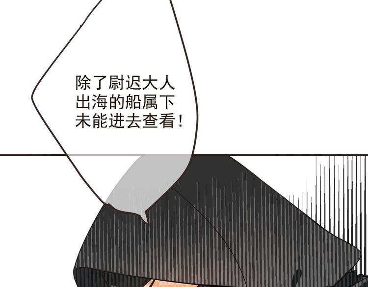 我男票是锦衣卫韩漫全集-第29话 你东西忘带了！无删减无遮挡章节图片 