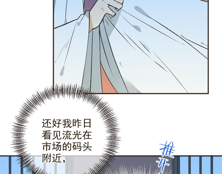 我男票是锦衣卫韩漫全集-第29话 你东西忘带了！无删减无遮挡章节图片 