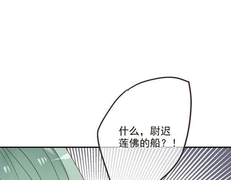 我男票是锦衣卫韩漫全集-第29话 你东西忘带了！无删减无遮挡章节图片 