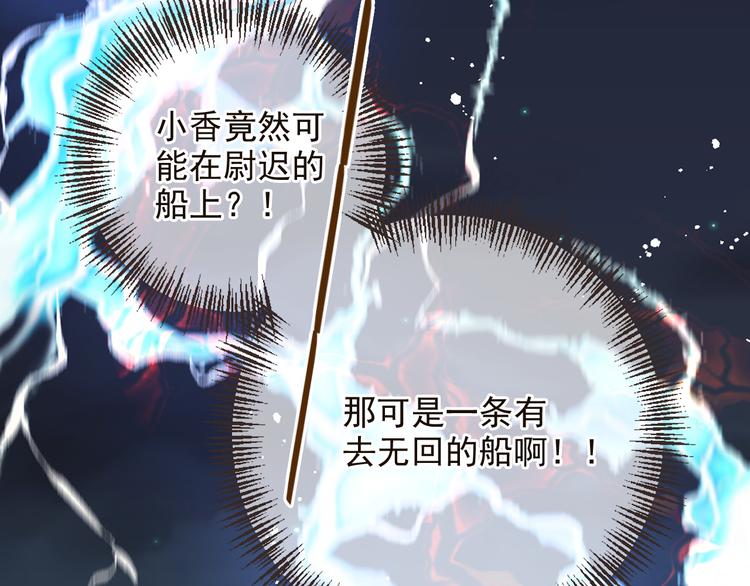 我男票是锦衣卫韩漫全集-第29话 你东西忘带了！无删减无遮挡章节图片 