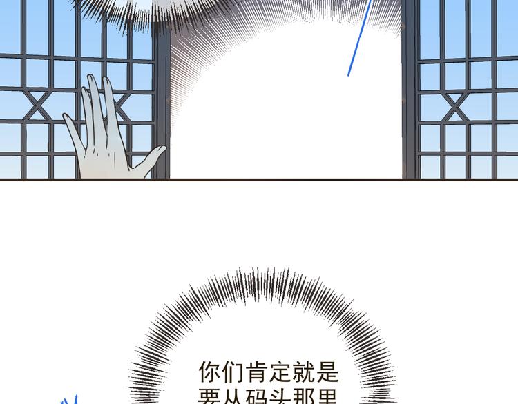 我男票是锦衣卫韩漫全集-第29话 你东西忘带了！无删减无遮挡章节图片 