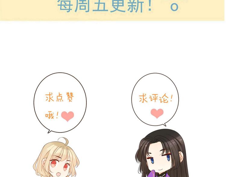 我男票是锦衣卫韩漫全集-第29话 你东西忘带了！无删减无遮挡章节图片 
