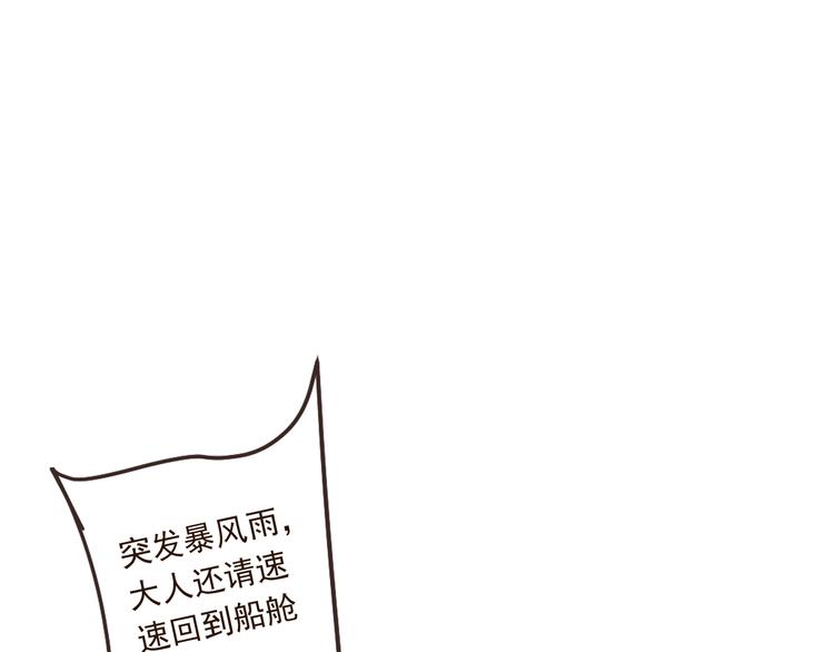 我男票是锦衣卫韩漫全集-第30话 呼吸无删减无遮挡章节图片 
