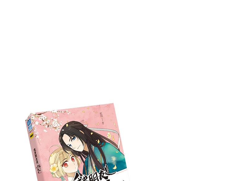 我男票是锦衣卫韩漫全集-第30话 呼吸无删减无遮挡章节图片 