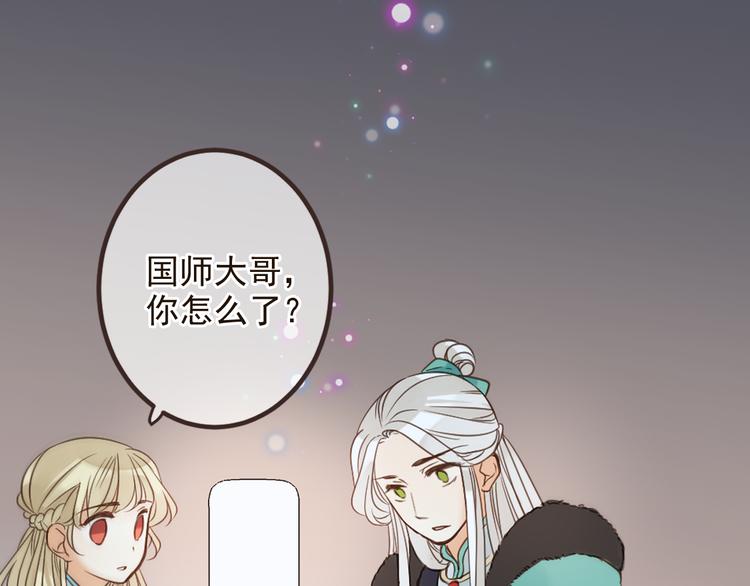 我男票是锦衣卫韩漫全集-第30话 呼吸无删减无遮挡章节图片 