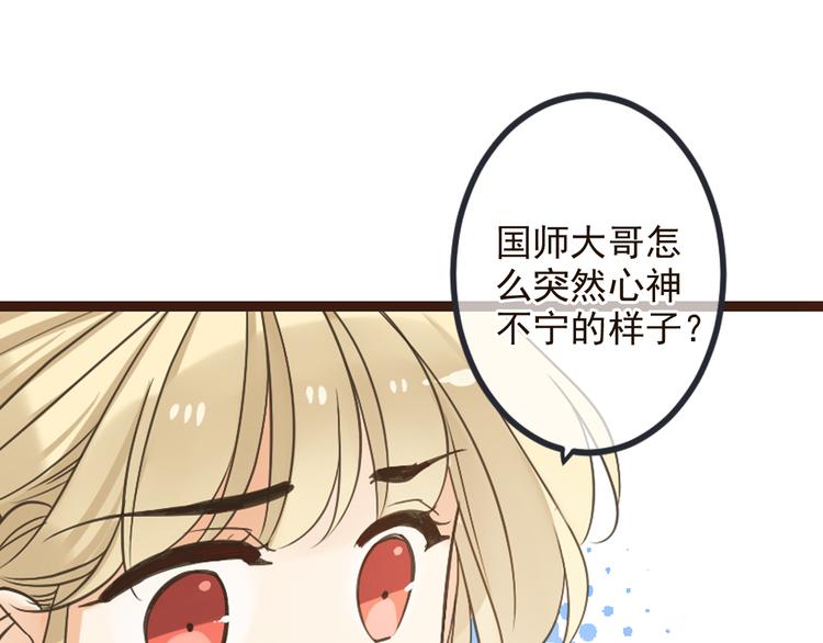 我男票是锦衣卫韩漫全集-第30话 呼吸无删减无遮挡章节图片 