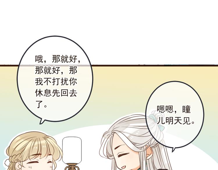 我男票是锦衣卫韩漫全集-第30话 呼吸无删减无遮挡章节图片 