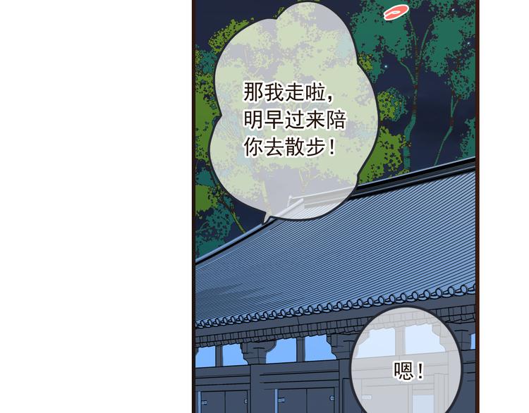 我男票是锦衣卫韩漫全集-第30话 呼吸无删减无遮挡章节图片 