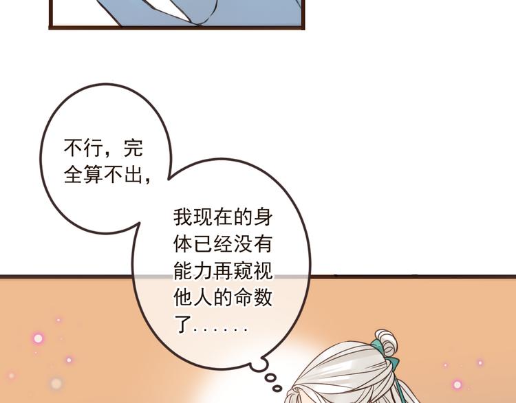 我男票是锦衣卫韩漫全集-第30话 呼吸无删减无遮挡章节图片 