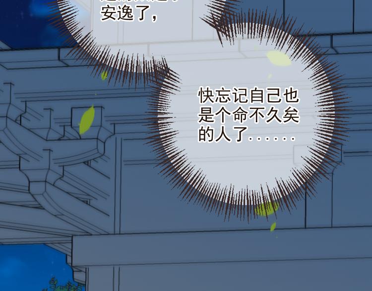 我男票是锦衣卫韩漫全集-第30话 呼吸无删减无遮挡章节图片 