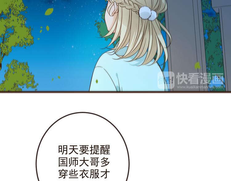 我男票是锦衣卫韩漫全集-第30话 呼吸无删减无遮挡章节图片 