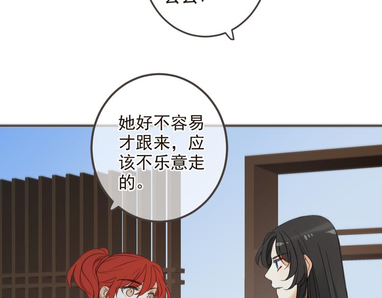 我男票是锦衣卫韩漫全集-第31话 真的这么嫌弃我吗？无删减无遮挡章节图片 