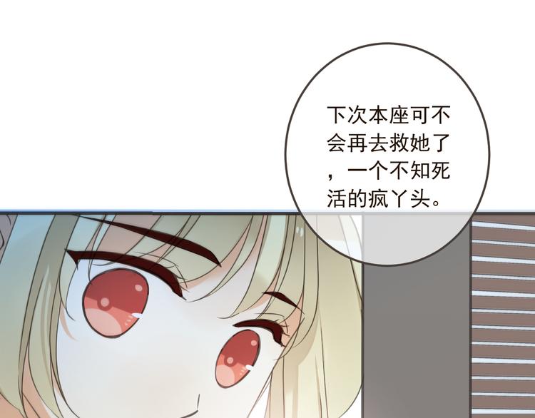 我男票是锦衣卫韩漫全集-第31话 真的这么嫌弃我吗？无删减无遮挡章节图片 