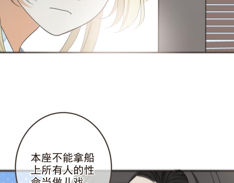 我男票是锦衣卫韩漫全集-第31话 真的这么嫌弃我吗？无删减无遮挡章节图片 