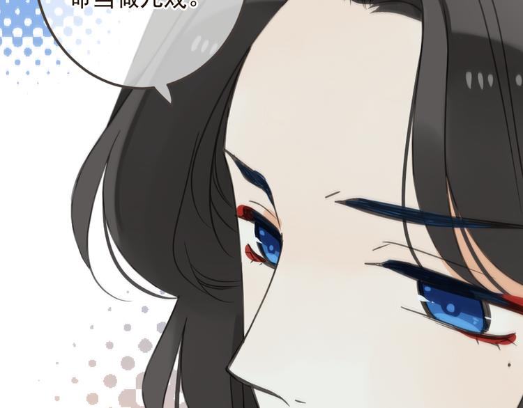 我男票是锦衣卫韩漫全集-第31话 真的这么嫌弃我吗？无删减无遮挡章节图片 