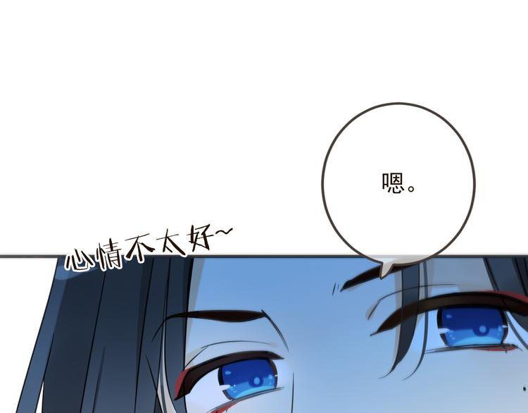 我男票是锦衣卫韩漫全集-第31话 真的这么嫌弃我吗？无删减无遮挡章节图片 
