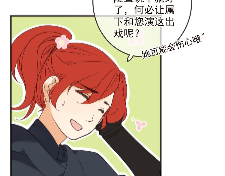 我男票是锦衣卫韩漫全集-第31话 真的这么嫌弃我吗？无删减无遮挡章节图片 