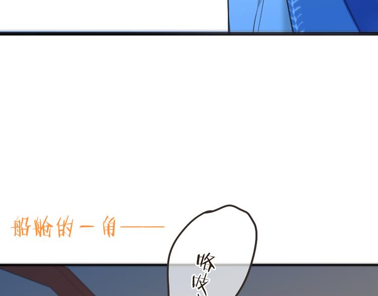 我男票是锦衣卫韩漫全集-第31话 真的这么嫌弃我吗？无删减无遮挡章节图片 
