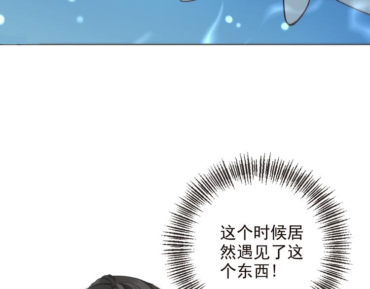 我男票是锦衣卫韩漫全集-第31话 真的这么嫌弃我吗？无删减无遮挡章节图片 