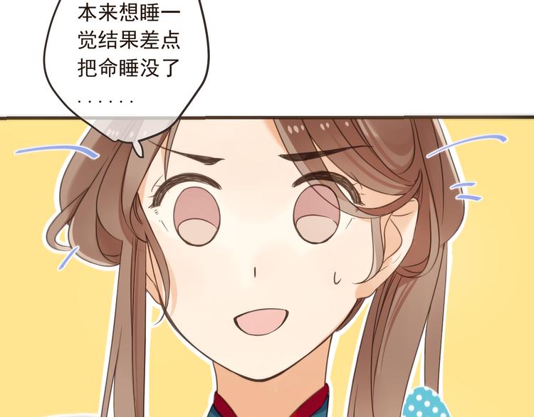 我男票是锦衣卫韩漫全集-第31话 真的这么嫌弃我吗？无删减无遮挡章节图片 
