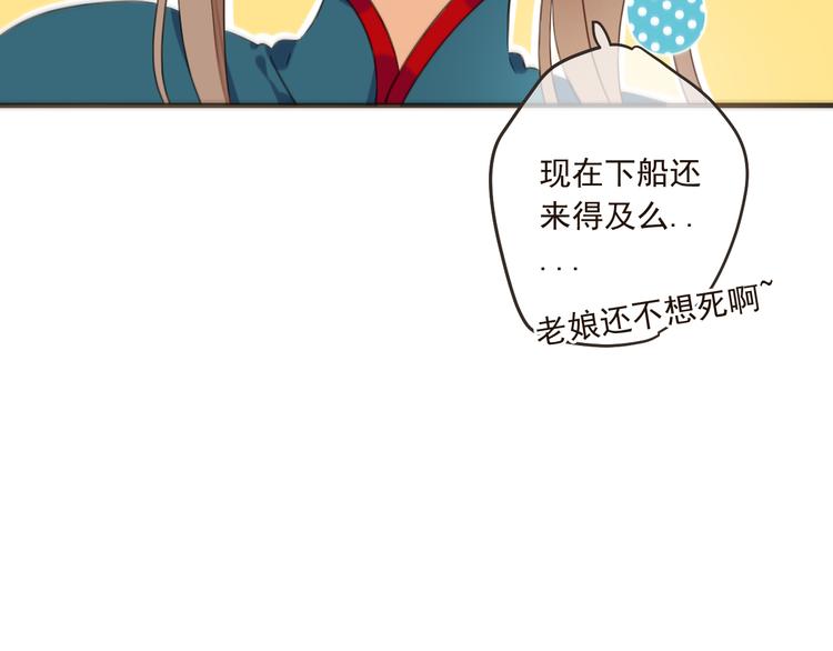 我男票是锦衣卫韩漫全集-第31话 真的这么嫌弃我吗？无删减无遮挡章节图片 