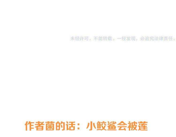 我男票是锦衣卫韩漫全集-第31话 真的这么嫌弃我吗？无删减无遮挡章节图片 