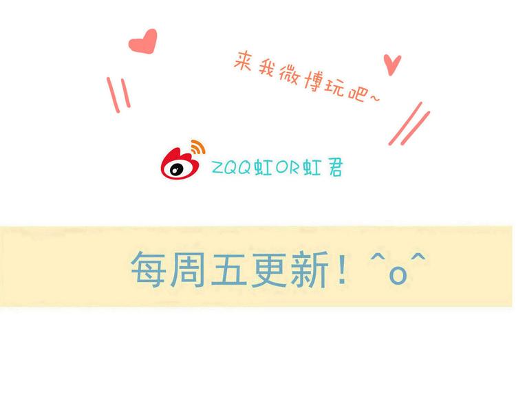 我男票是锦衣卫韩漫全集-第31话 真的这么嫌弃我吗？无删减无遮挡章节图片 