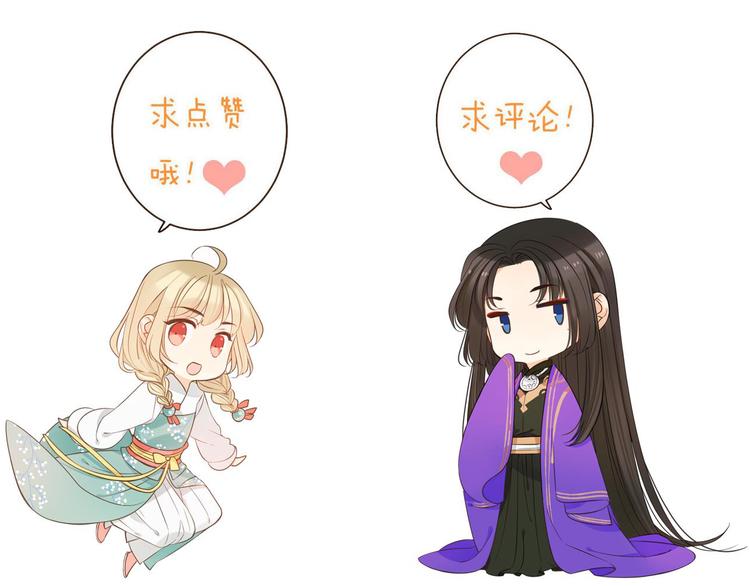 我男票是锦衣卫韩漫全集-第31话 真的这么嫌弃我吗？无删减无遮挡章节图片 