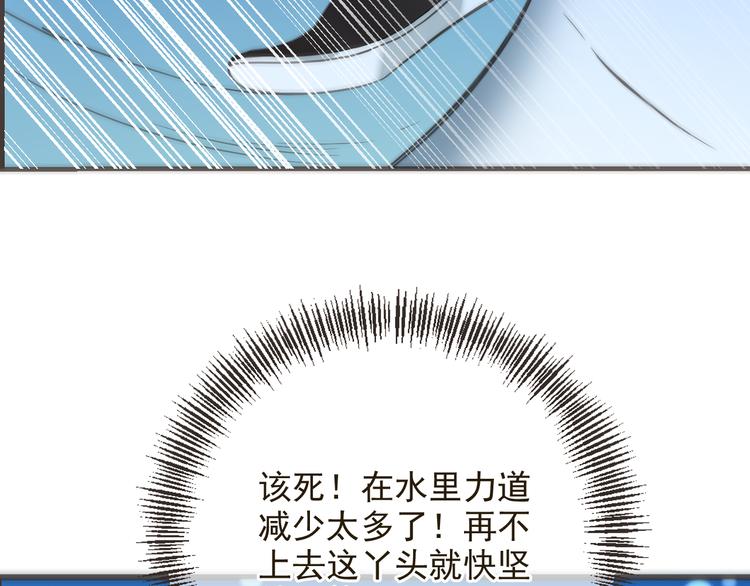 我男票是锦衣卫韩漫全集-第31话 真的这么嫌弃我吗？无删减无遮挡章节图片 