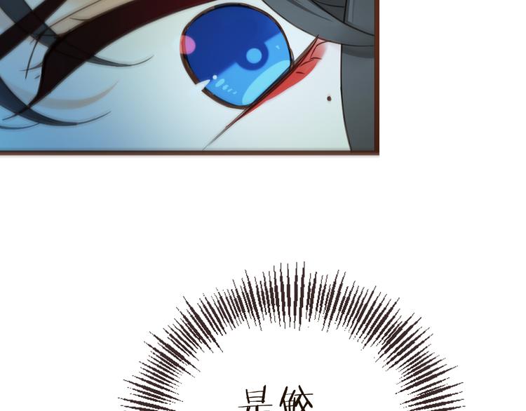 我男票是锦衣卫韩漫全集-第31话 真的这么嫌弃我吗？无删减无遮挡章节图片 