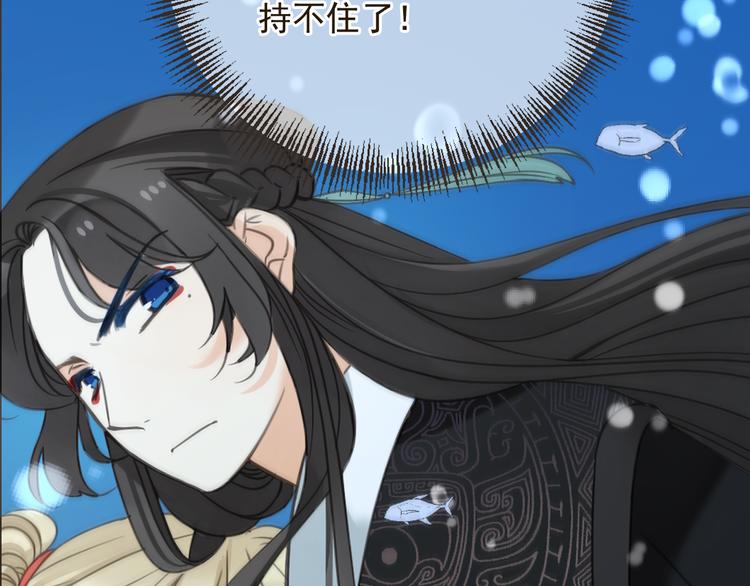 我男票是锦衣卫韩漫全集-第31话 真的这么嫌弃我吗？无删减无遮挡章节图片 