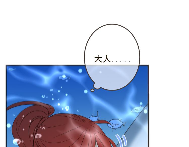 我男票是锦衣卫韩漫全集-第31话 真的这么嫌弃我吗？无删减无遮挡章节图片 