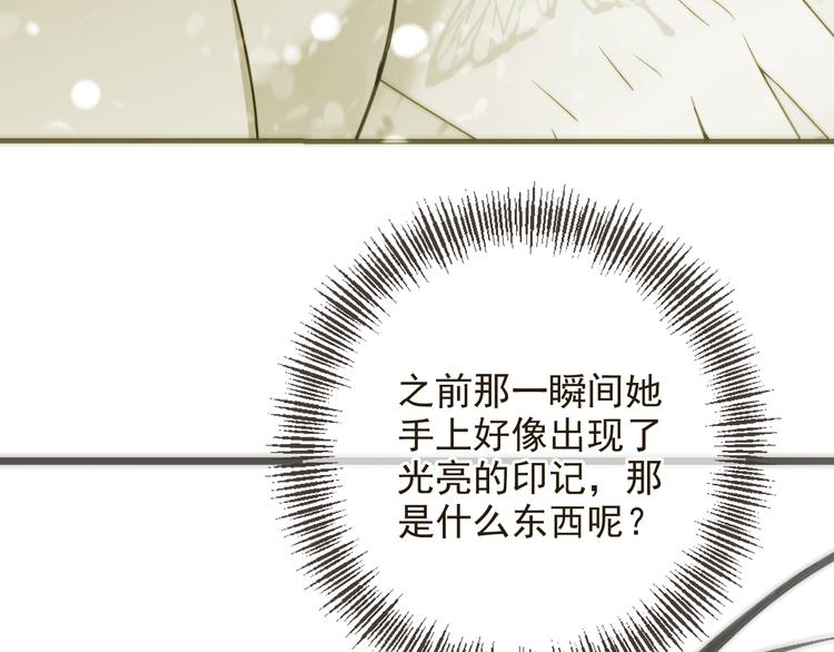 我男票是锦衣卫韩漫全集-第31话 真的这么嫌弃我吗？无删减无遮挡章节图片 
