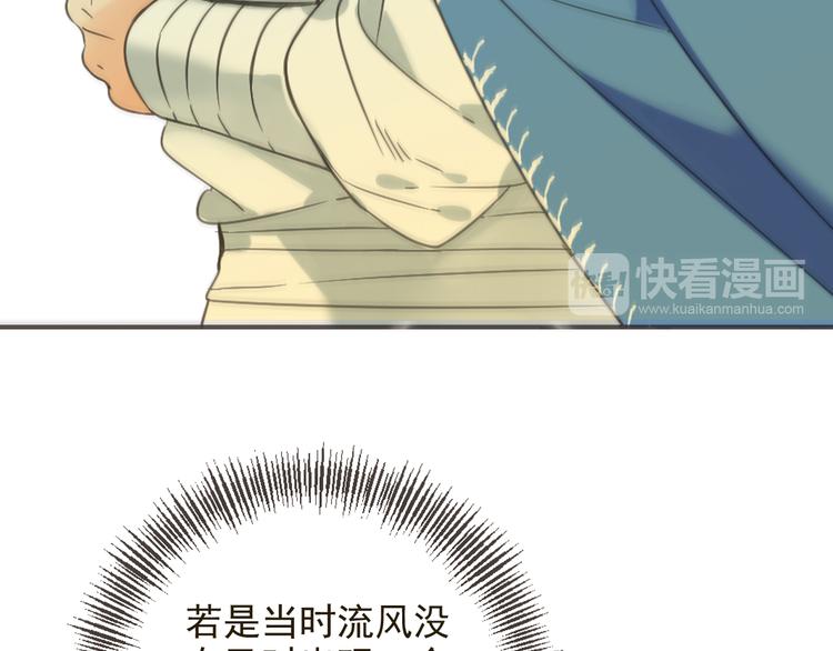我男票是锦衣卫韩漫全集-第31话 真的这么嫌弃我吗？无删减无遮挡章节图片 