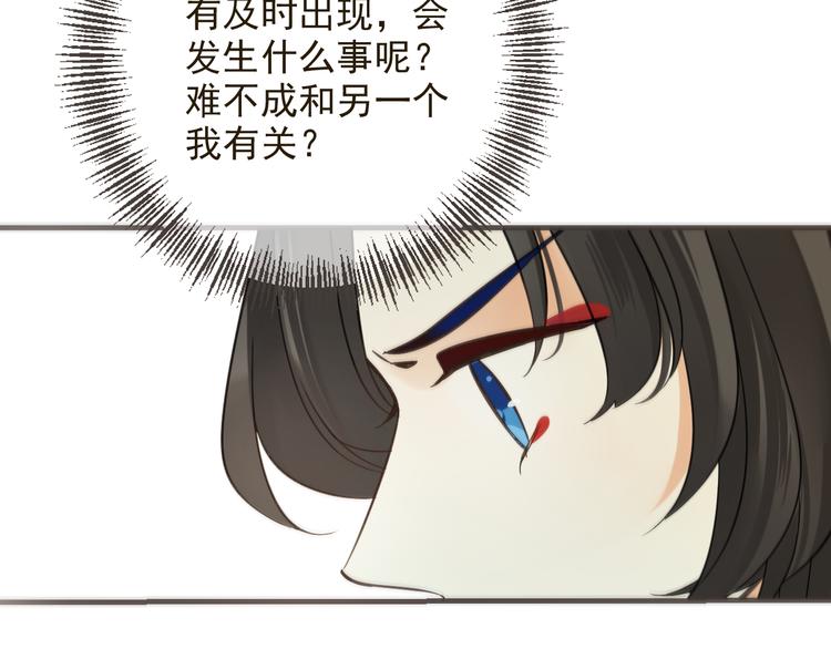 我男票是锦衣卫韩漫全集-第31话 真的这么嫌弃我吗？无删减无遮挡章节图片 