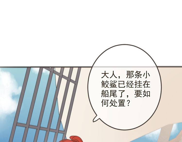 我男票是锦衣卫韩漫全集-第31话 真的这么嫌弃我吗？无删减无遮挡章节图片 