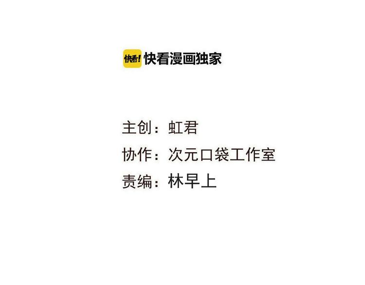我男票是锦衣卫韩漫全集-第31话 真的这么嫌弃我吗？无删减无遮挡章节图片 