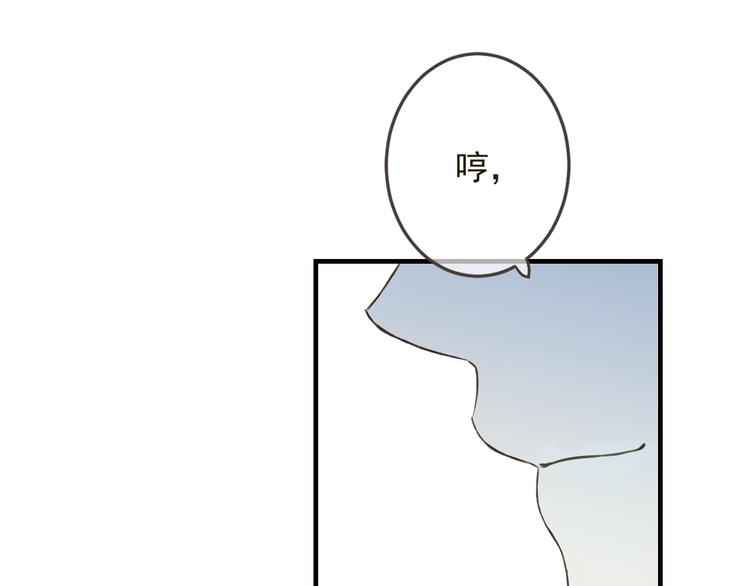 我男票是锦衣卫韩漫全集-第31话 真的这么嫌弃我吗？无删减无遮挡章节图片 
