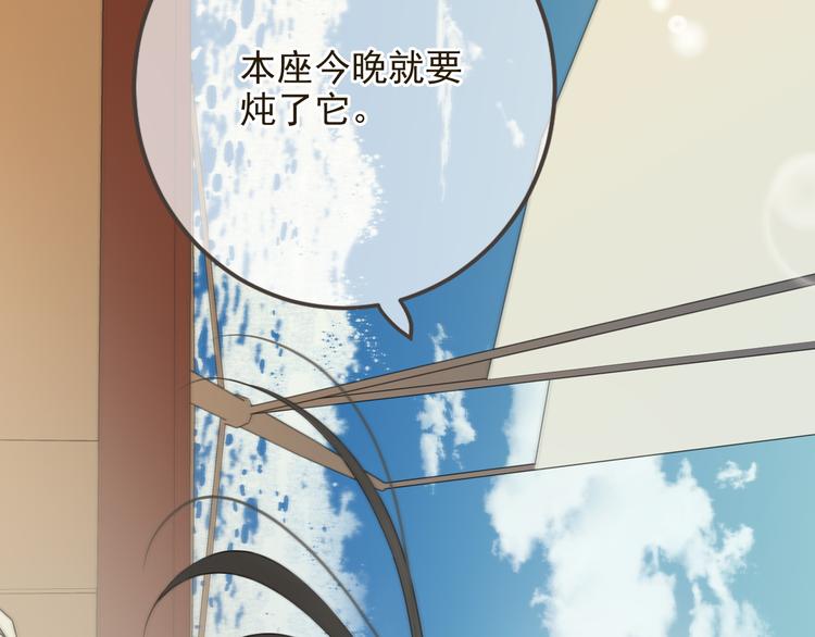 我男票是锦衣卫韩漫全集-第31话 真的这么嫌弃我吗？无删减无遮挡章节图片 