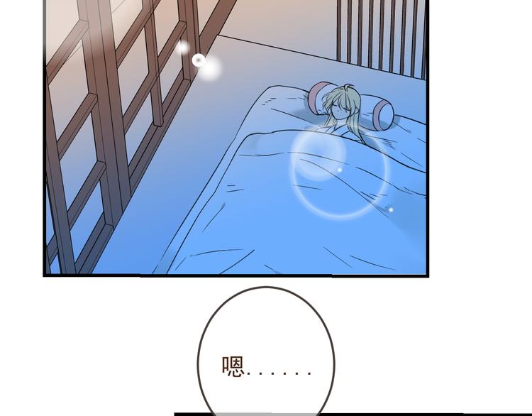 我男票是锦衣卫韩漫全集-第31话 真的这么嫌弃我吗？无删减无遮挡章节图片 