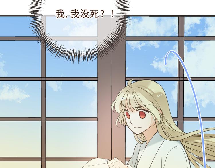 我男票是锦衣卫韩漫全集-第31话 真的这么嫌弃我吗？无删减无遮挡章节图片 