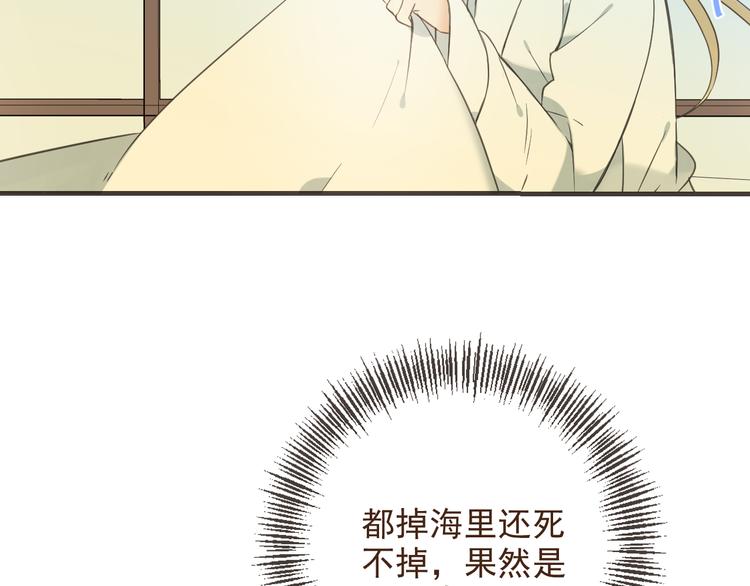 我男票是锦衣卫韩漫全集-第31话 真的这么嫌弃我吗？无删减无遮挡章节图片 