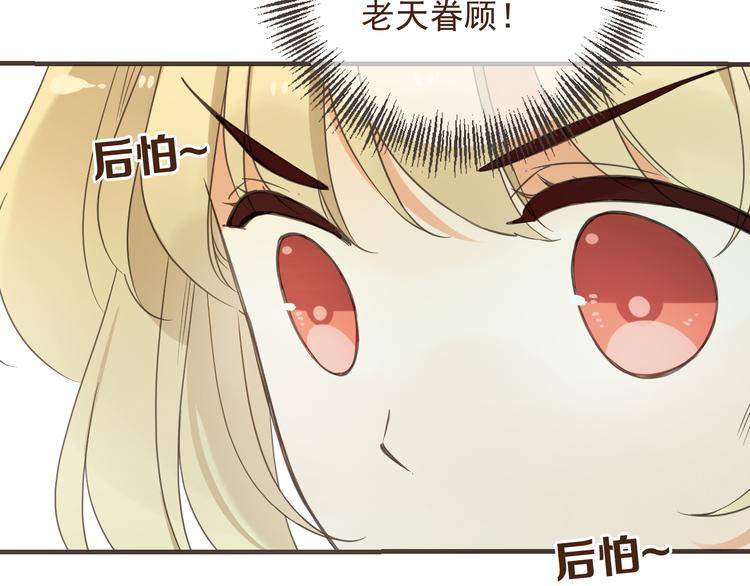我男票是锦衣卫韩漫全集-第31话 真的这么嫌弃我吗？无删减无遮挡章节图片 